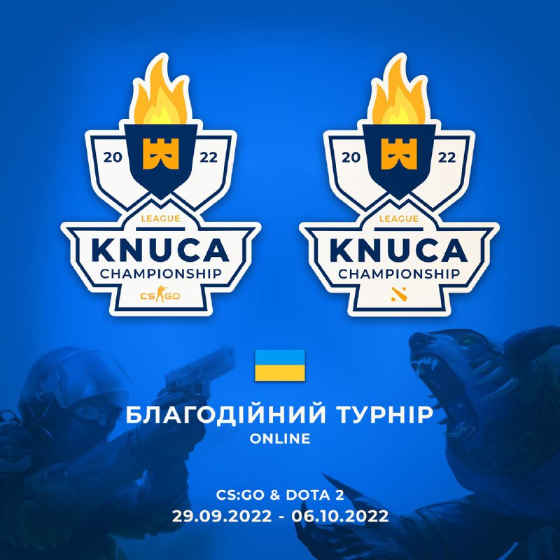 Благодійний студентський турнір «KNUCA CHAMPIONSHIP LEAGUE 2022»